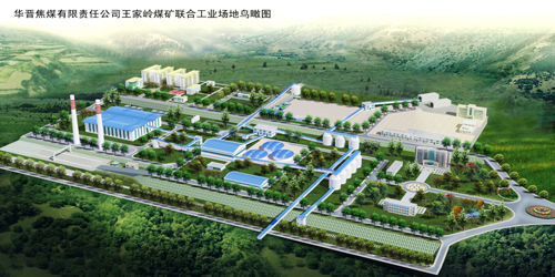 华晋焦煤有限责任公司王家岭煤矿